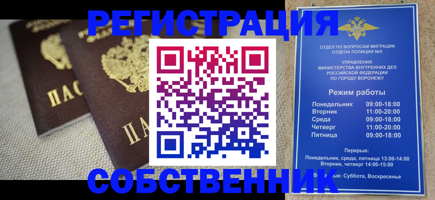 временная регистрация адрес в Сочи