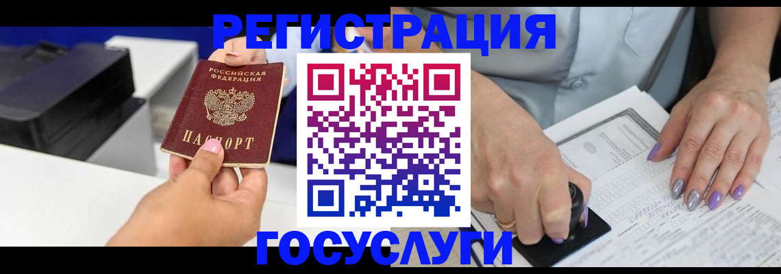 регистрация для школы в Сочи