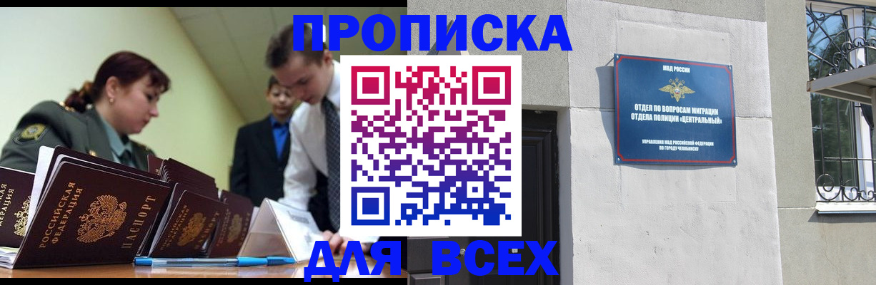 регистрация для дет. сада в Сочи