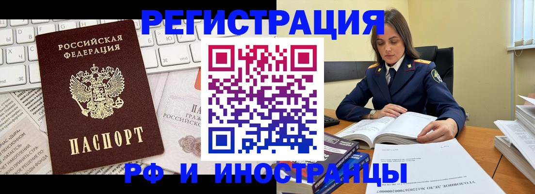 временная регистрация для всех в Сочи